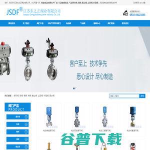 智能电动球阀厂家