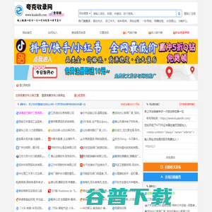 夸克导航