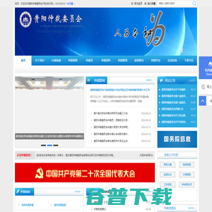 贵阳仲裁委员会