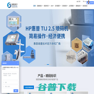 路歌工业打印