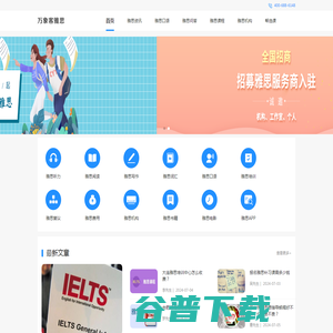 雅思界搬运工