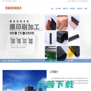 PI/PET膜印刷涂布加工