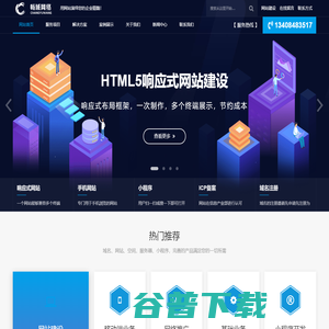 成都网站建设