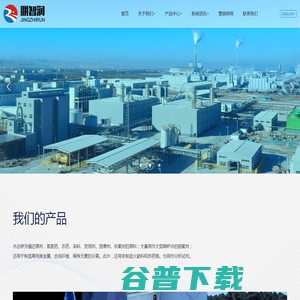 肼智润