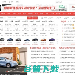 新浪汽车