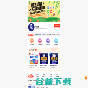 卡天地网