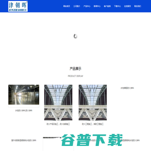 防火工程施工,消防工程施工,防火产品及施工,防火油漆施工,防水工程施工,新型防水材料工程,世纪永盛