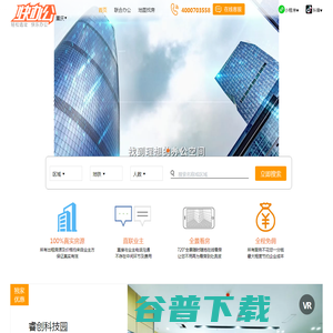 [快办公]重庆联合办公空间,共享办公室出租的重庆写字楼平台网