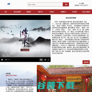 呼市莫尼山非遗小镇