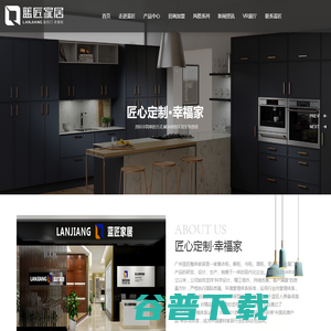 广州蓝匠整体家居有限公司
