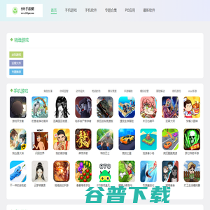 555手游网