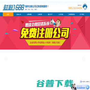 深圳注册公司,代理记账报税,注册深圳公司,代办个体户营业执照
