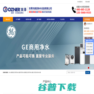 净水器租赁