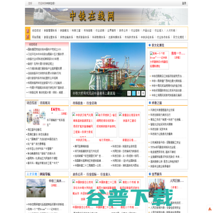 中铁在线