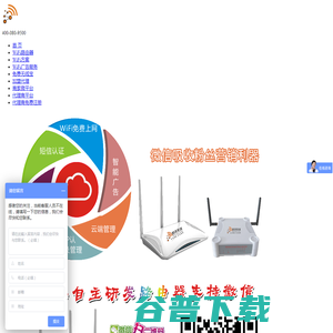 时讯无线