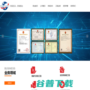 湖南省创意爆破工程有限公司
