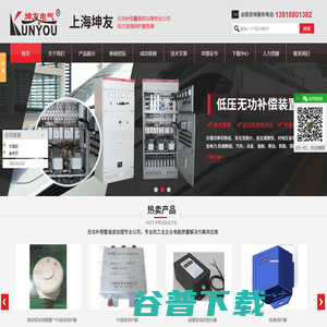 高低压谐波治理装置