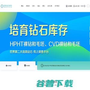 培育钻石库存网★培育钻石报价★河南培育钻石生产厂商
