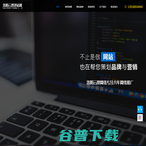 洛阳做网站800元起