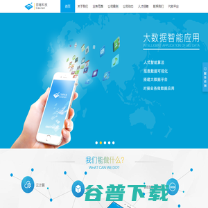 六盘水司南科技有限公司