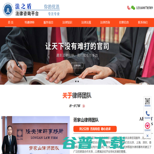 南京律师,南京律师事务所,法律咨询中心,江苏南京著名律师