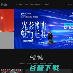 广州市浩洋电子股份有限公司