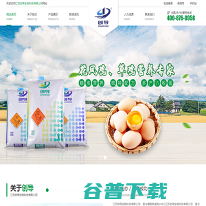 母猪料