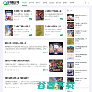 游戏畅游网