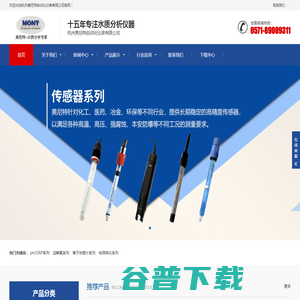 杭州美尼特自动化仪表有限公司