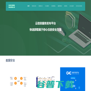 天津它觅网络科技有限公司