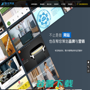 网络营销推广