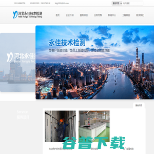 河北永佳技术检测有限公司