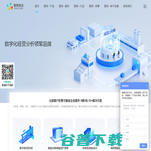 数字化经营分析