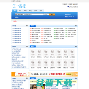 企业供求信息B2B平台