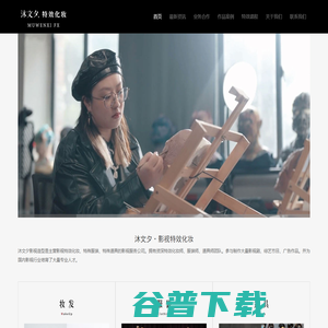 杭州沐文夕影视特效化妆·特效化妆培训学校