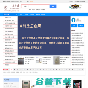 今时比工业网(原乐宇通工业网正式更名为今时比工业网)