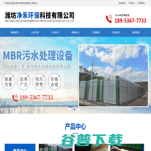 潍坊净禾环保科技有限公司