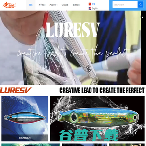 LURESV路仕威体育用品