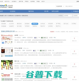 宠物玩具网站