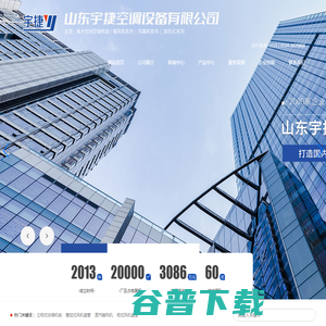 高大空间采暖机组,风幕机,热水暖风机,消防排烟风机,排烟防火阀,消防排烟离心风机箱