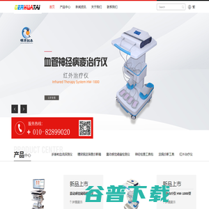 糖尿病足筛查诊断箱,数字振动感觉阈值检查仪,红外治疗仪