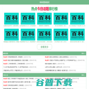有趣的百科知识大全