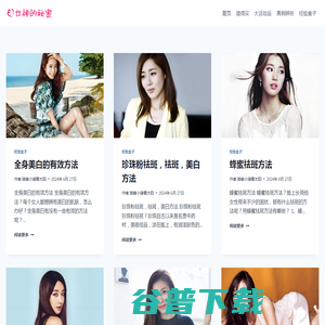 女神的秘密(www.nsdmm.com)