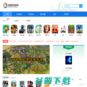 手机游戏下载
