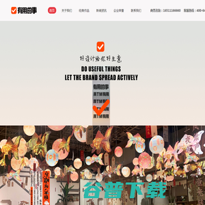 上海展厅设计,活动策划,品牌设计,广告创意设计,画册设计,产品包装设计