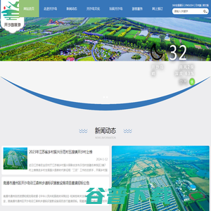 开沙岛