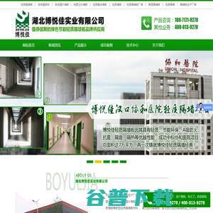 匀质自保温砌块