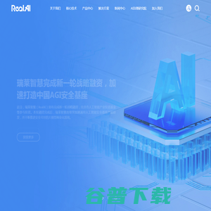 瑞莱智慧RealAI