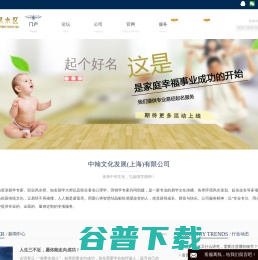 中翰风水论坛