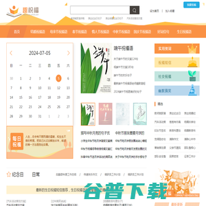 趣祝福